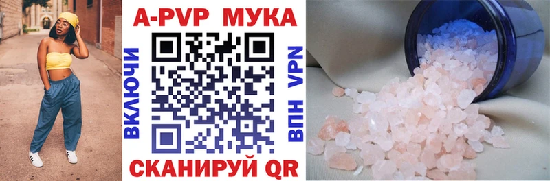 наркотики  Плёс  Alpha-PVP Crystall 