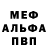 Alfa_PVP кристаллы NeedleChannel