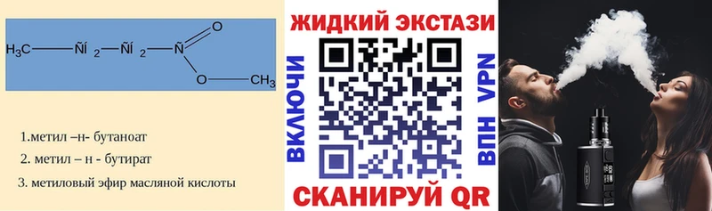 Бутират GHB  дарнет шоп  Плёс 