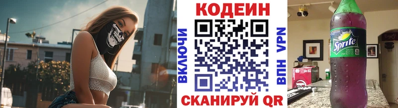 mega вход Плёс Codein напиток Lean (лин)