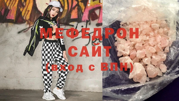 мефедрон мука Гусиноозёрск
