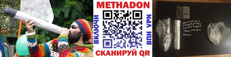 МЕТАДОН мёд  купить наркотики сайты  Плёс 